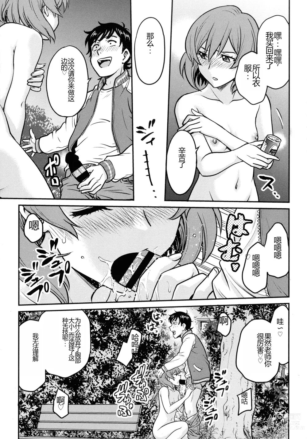 Page 137 of manga Onna Spy Choukyou Acme - Lady Spy Squeeze Orgasm