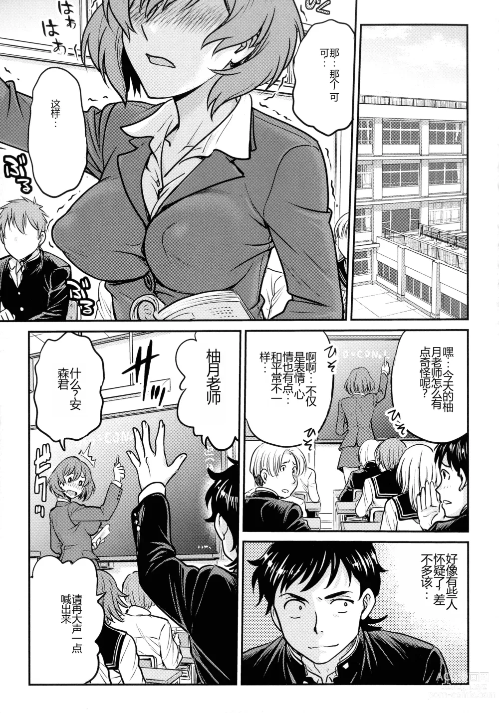 Page 139 of manga Onna Spy Choukyou Acme - Lady Spy Squeeze Orgasm