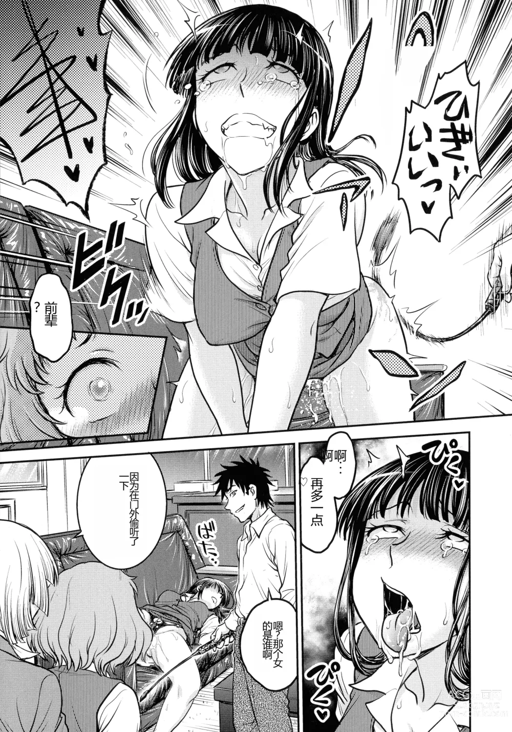 Page 157 of manga Onna Spy Choukyou Acme - Lady Spy Squeeze Orgasm