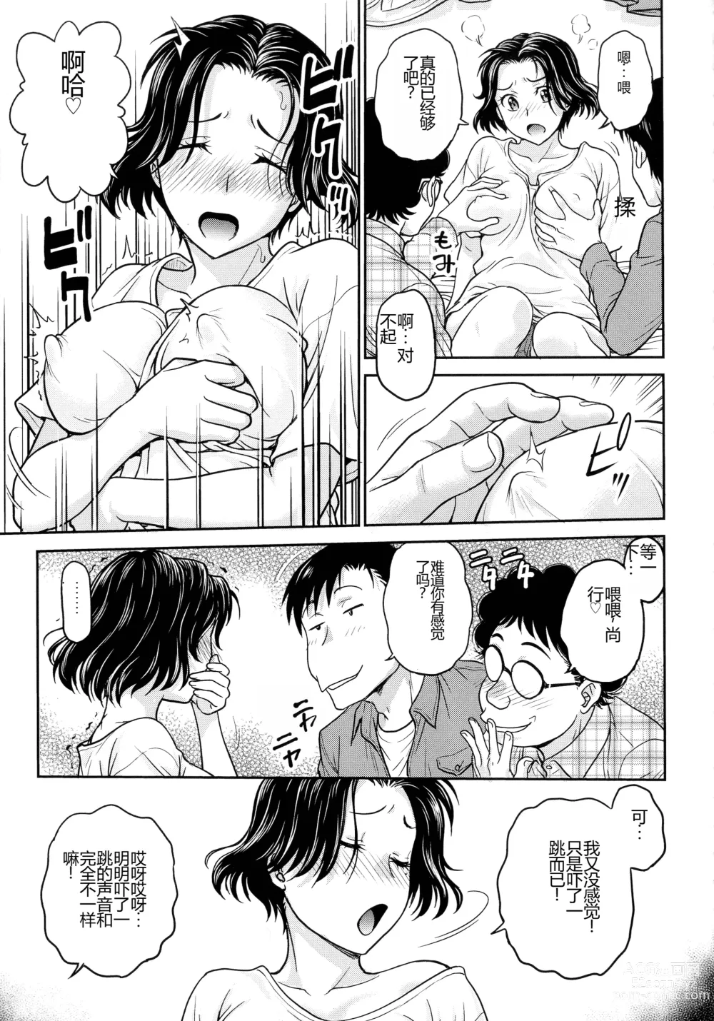 Page 173 of manga Onna Spy Choukyou Acme - Lady Spy Squeeze Orgasm