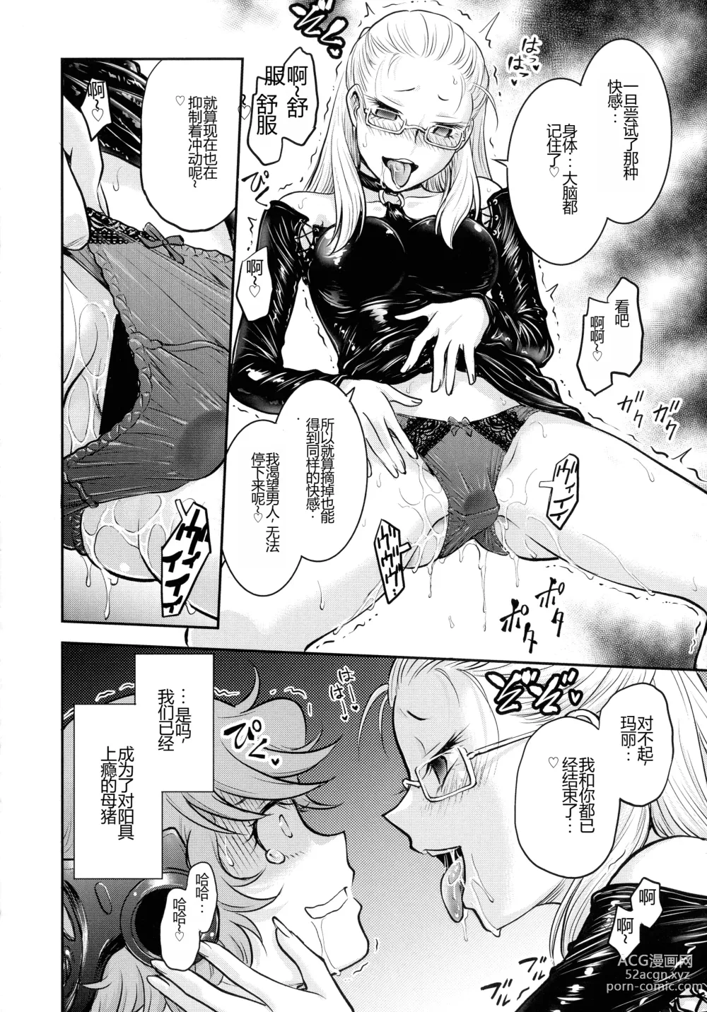 Page 22 of manga Onna Spy Choukyou Acme - Lady Spy Squeeze Orgasm