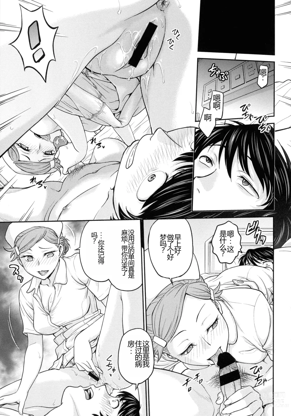 Page 35 of manga Onna Spy Choukyou Acme - Lady Spy Squeeze Orgasm