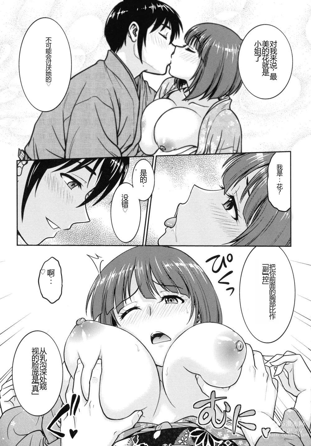 Page 49 of manga Onna Spy Choukyou Acme - Lady Spy Squeeze Orgasm