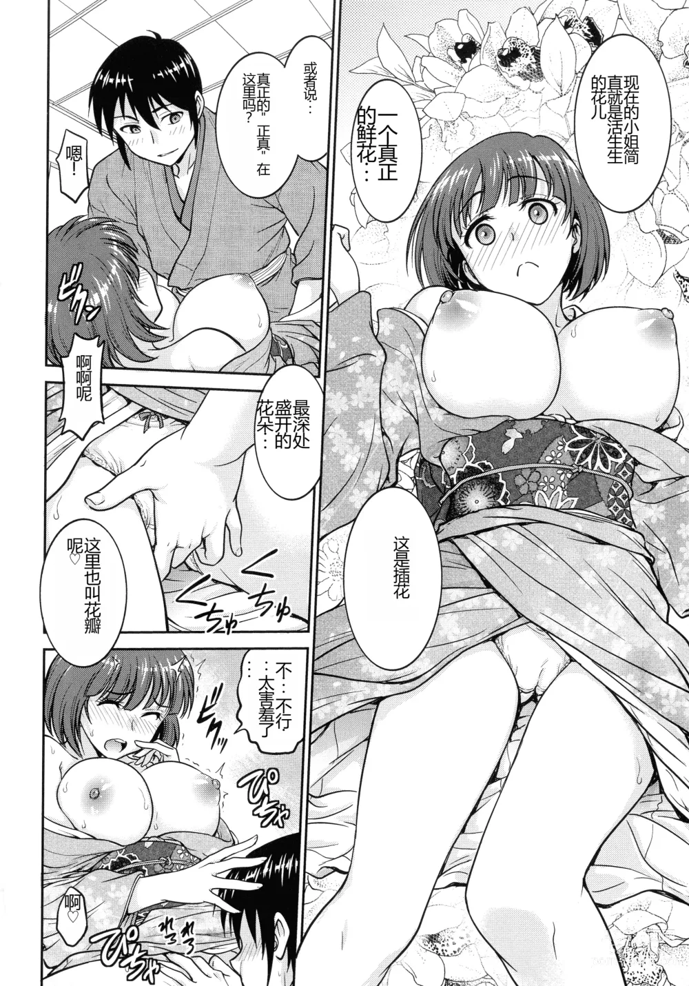 Page 50 of manga Onna Spy Choukyou Acme - Lady Spy Squeeze Orgasm