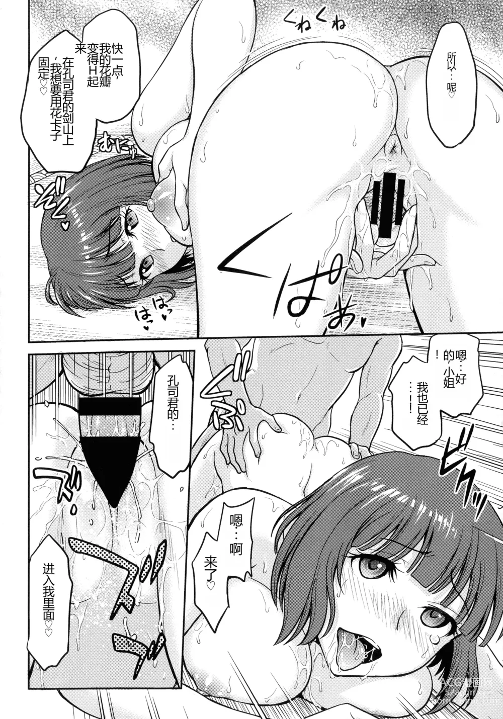 Page 54 of manga Onna Spy Choukyou Acme - Lady Spy Squeeze Orgasm