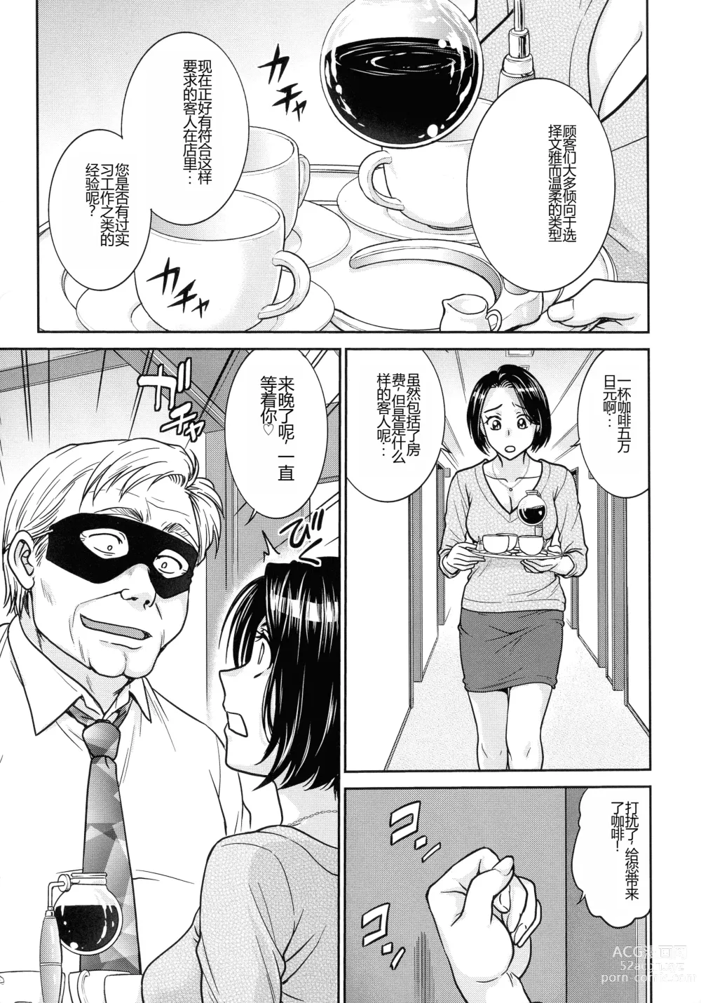 Page 63 of manga Onna Spy Choukyou Acme - Lady Spy Squeeze Orgasm