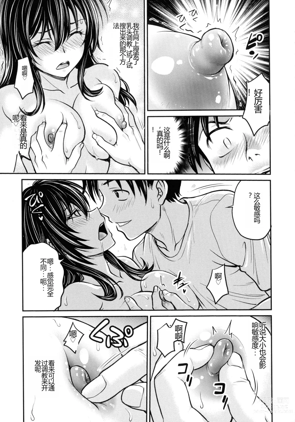 Page 83 of manga Onna Spy Choukyou Acme - Lady Spy Squeeze Orgasm