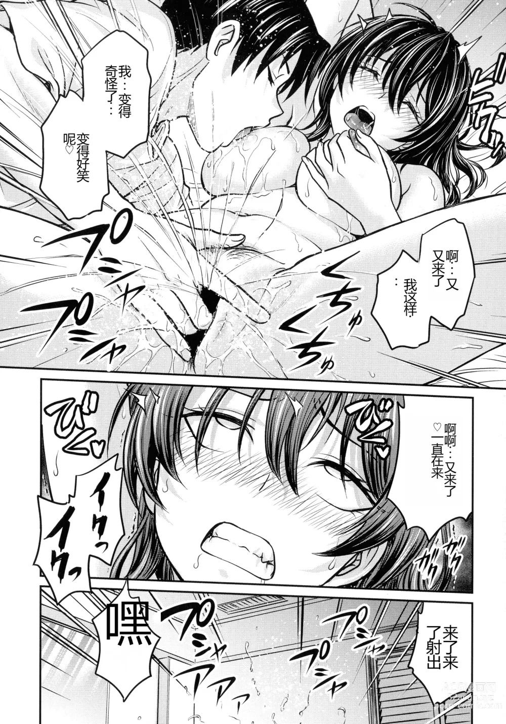 Page 86 of manga Onna Spy Choukyou Acme - Lady Spy Squeeze Orgasm