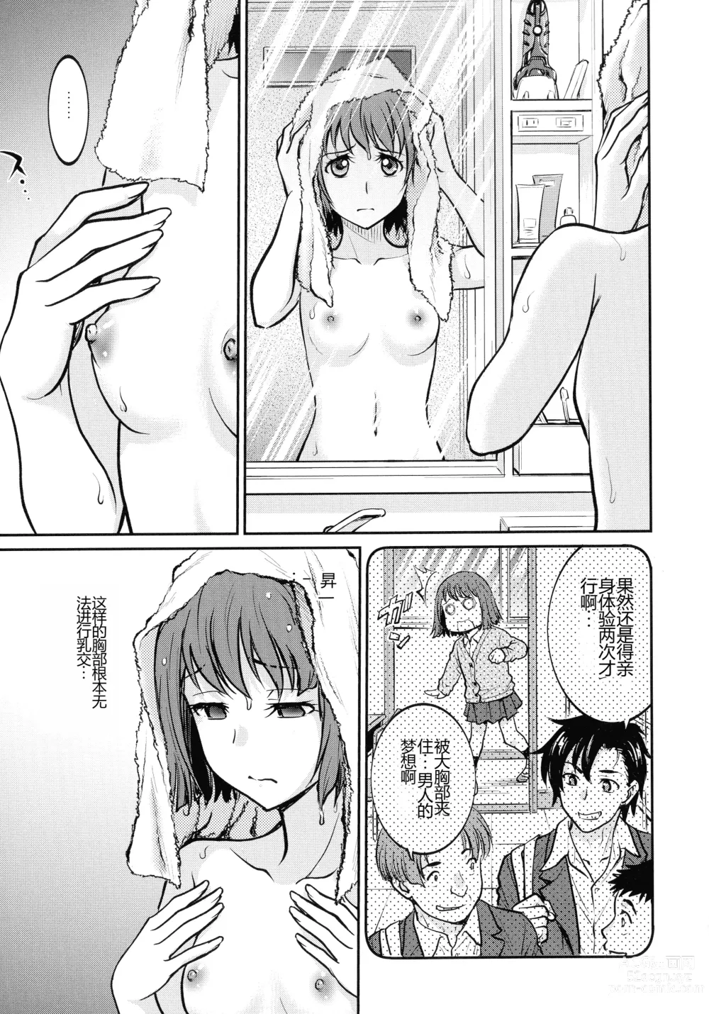 Page 97 of manga Onna Spy Choukyou Acme - Lady Spy Squeeze Orgasm