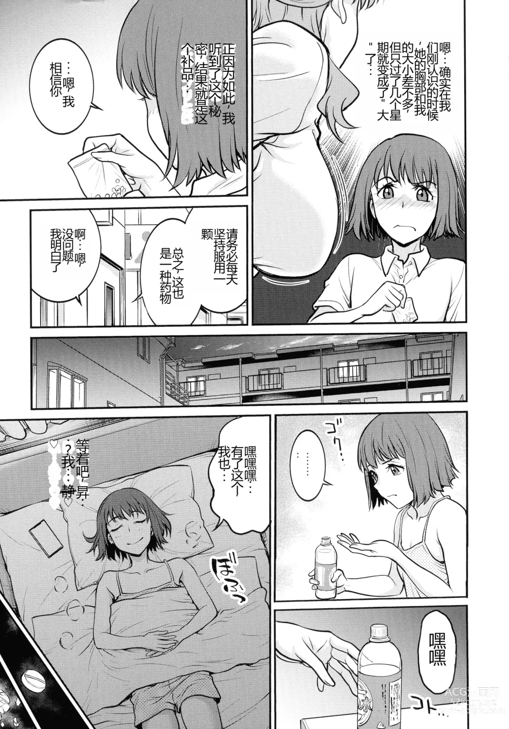 Page 99 of manga Onna Spy Choukyou Acme - Lady Spy Squeeze Orgasm