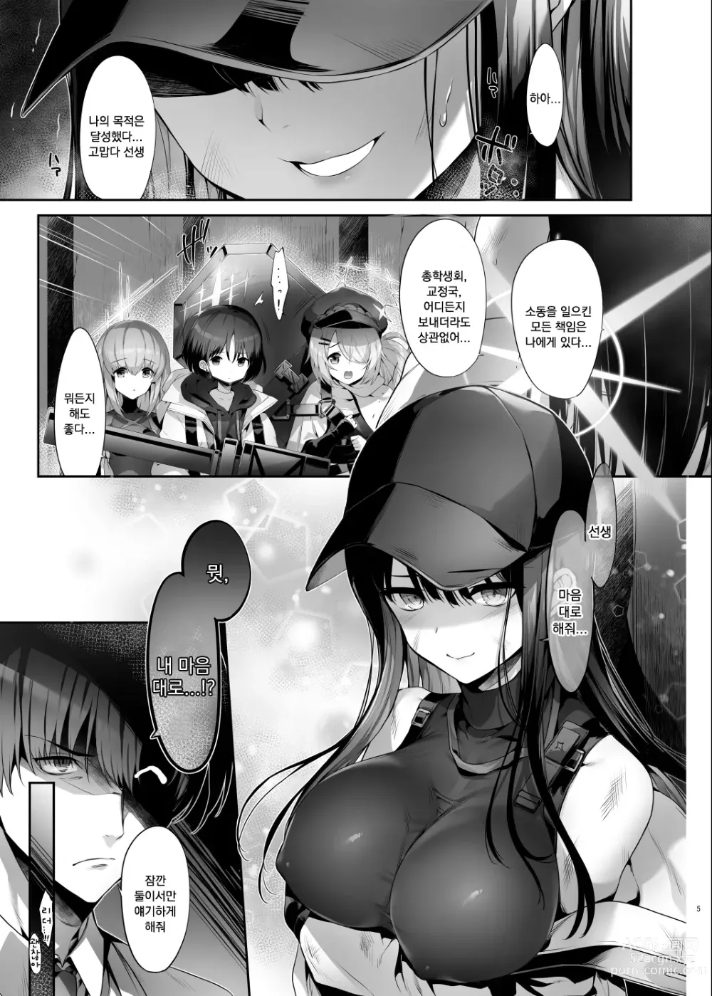 Page 2 of doujinshi 사오리의 배꼽 핥짝 책