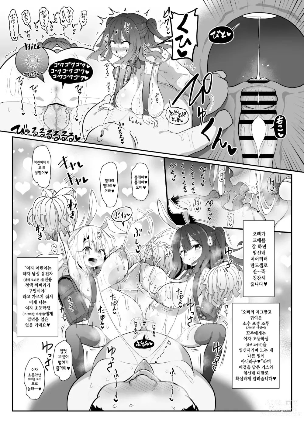 Page 14 of doujinshi 아기 만들기 트리플 비스트