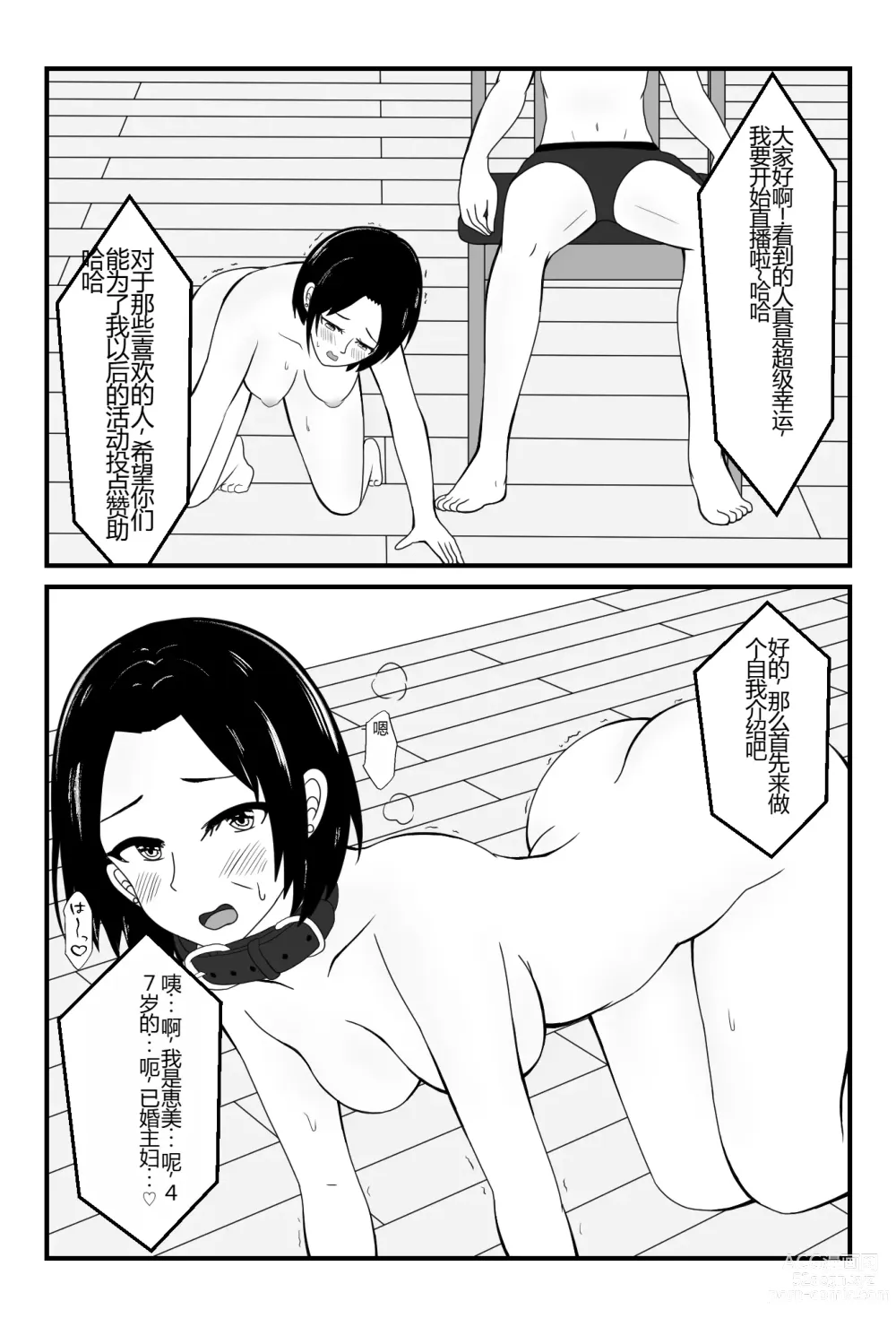 Page 20 of doujinshi Part-saki no Wakai Otoko ni Fukujuu suru Okaa-san