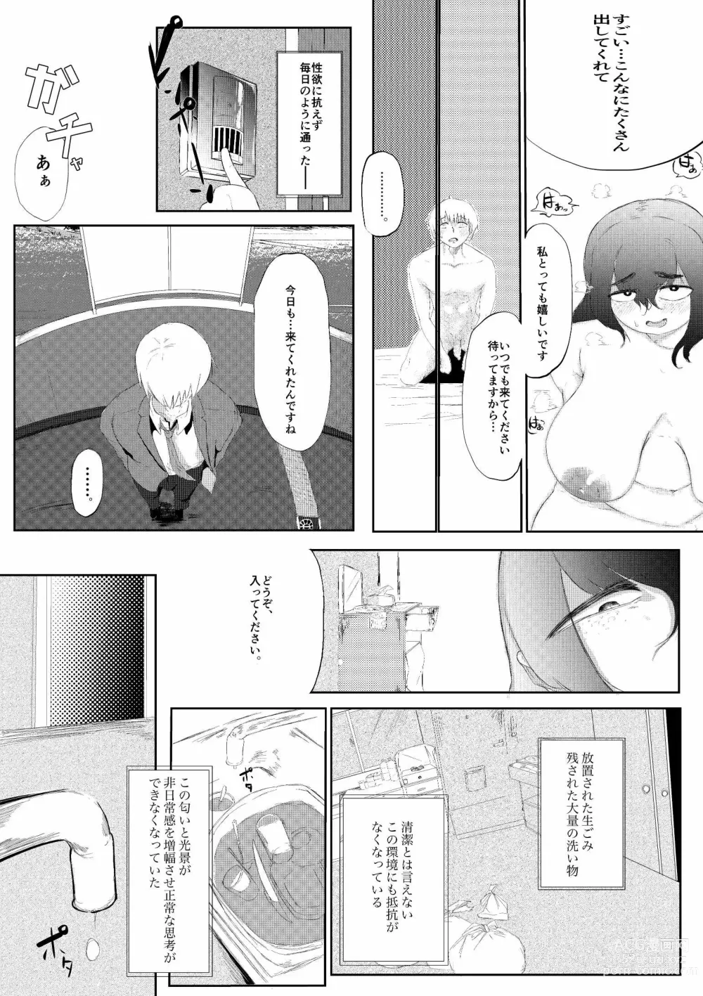 Page 21 of doujinshi Daisuki na Kanojo ga Iru Ore wa Bakunyuu InCha ni Tsugerarete