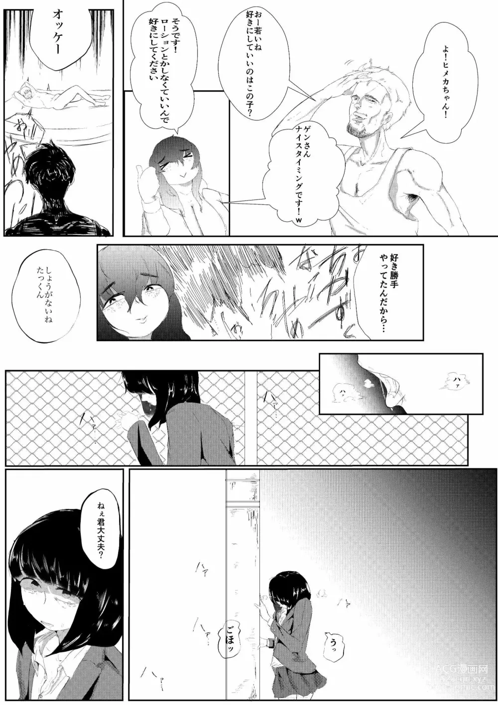 Page 46 of doujinshi Daisuki na Kanojo ga Iru Ore wa Bakunyuu InCha ni Tsugerarete