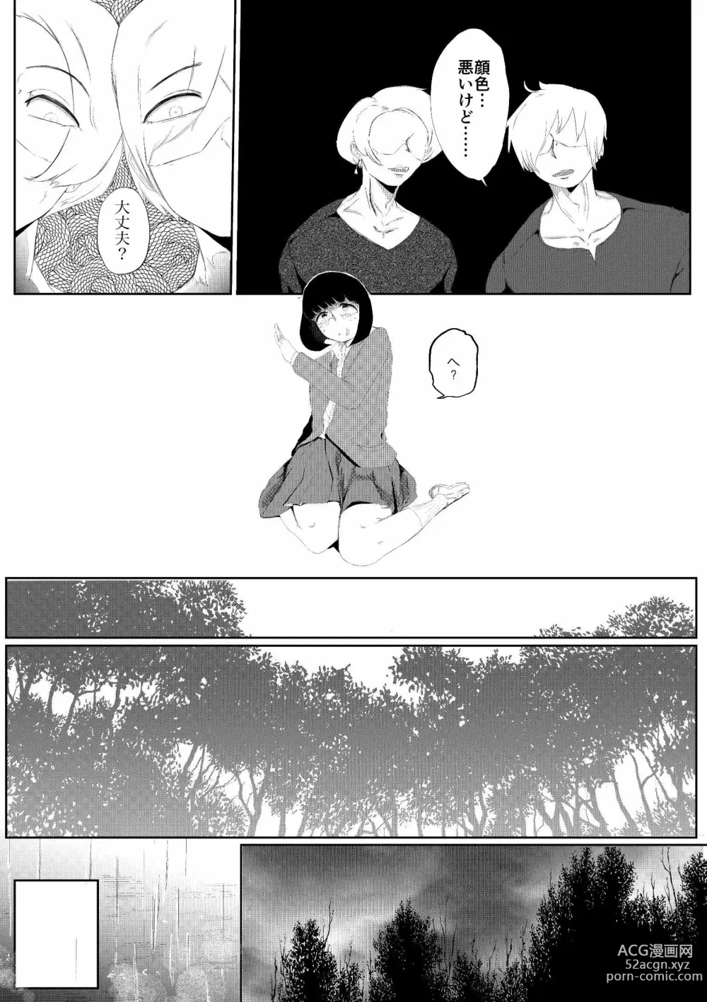 Page 47 of doujinshi Daisuki na Kanojo ga Iru Ore wa Bakunyuu InCha ni Tsugerarete