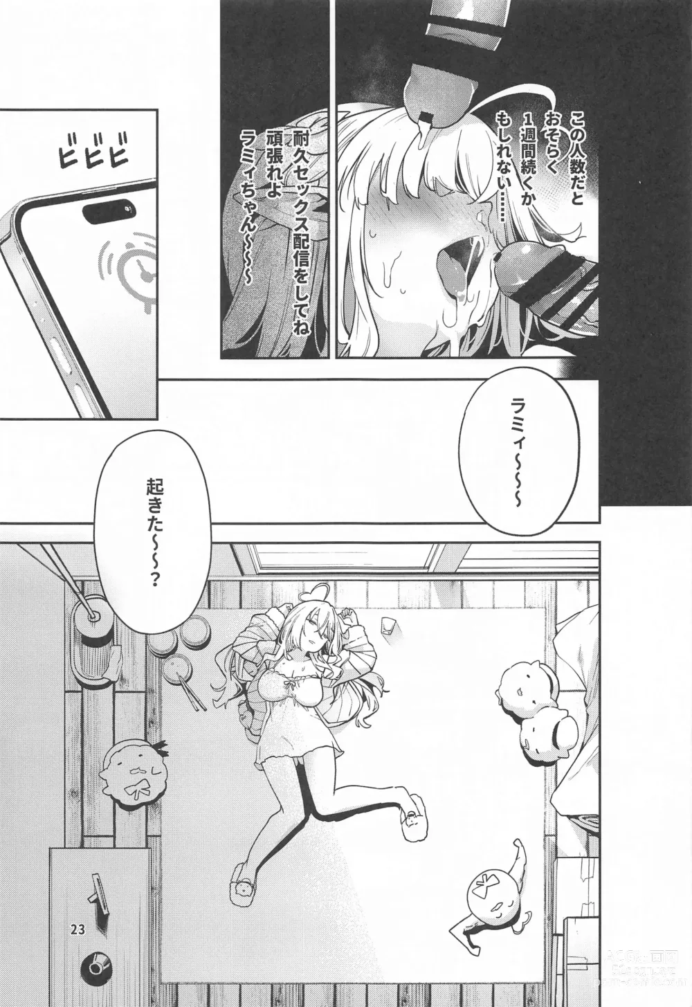 Page 24 of doujinshi Yukihana no Yume Utsutsu no Yobai