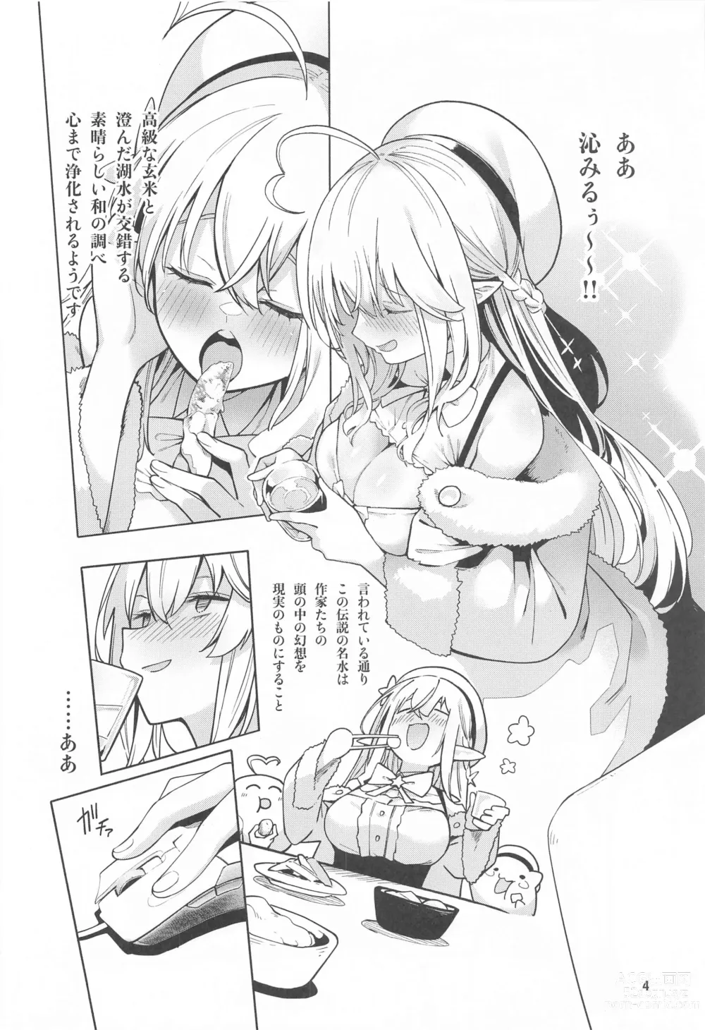 Page 5 of doujinshi Yukihana no Yume Utsutsu no Yobai