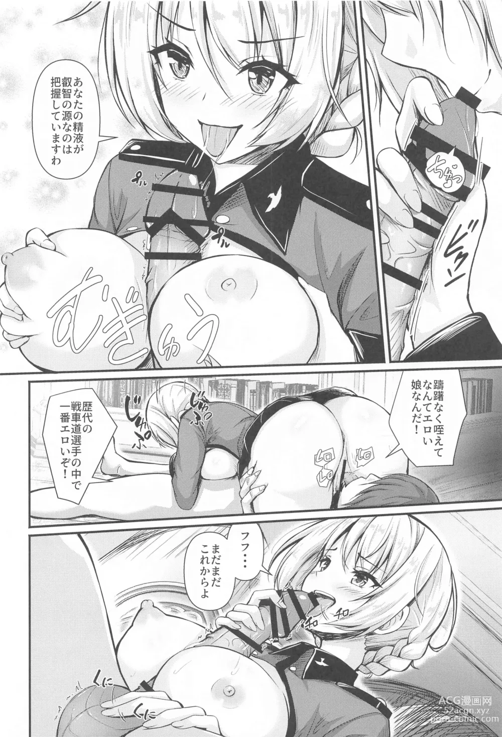 Page 13 of doujinshi Arisu to  Darjeeling no Ero Hon ~St. Gloriana no Eichi Hen~