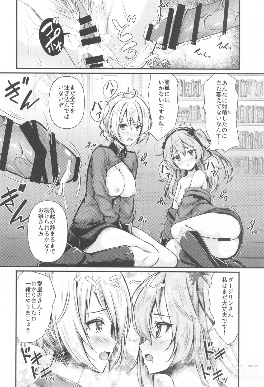 Page 19 of doujinshi Arisu to  Darjeeling no Ero Hon ~St. Gloriana no Eichi Hen~