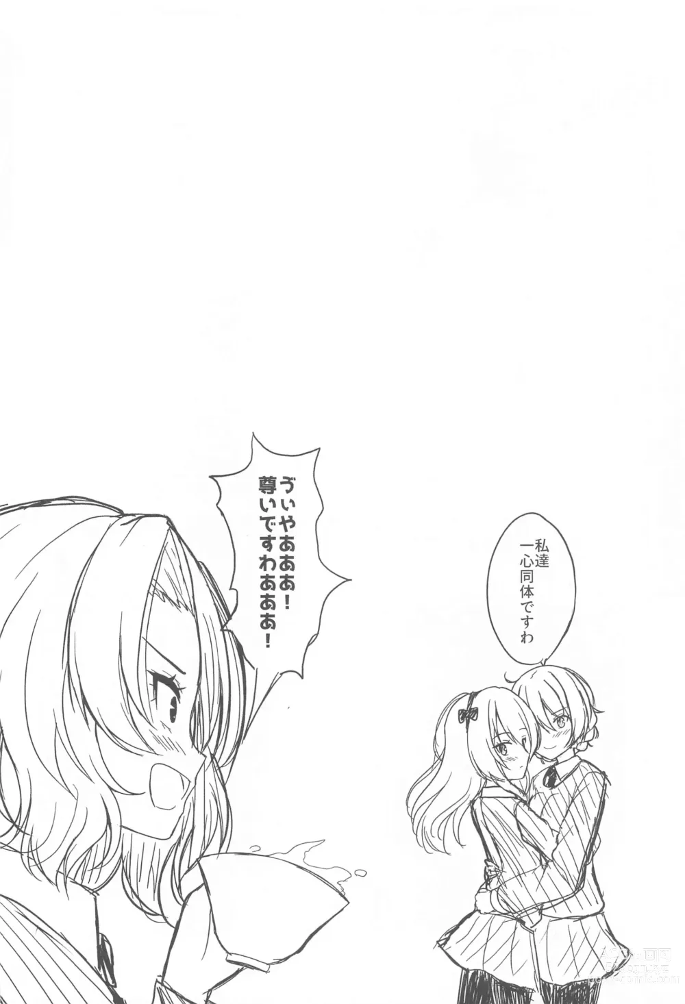 Page 27 of doujinshi Arisu to  Darjeeling no Ero Hon ~St. Gloriana no Eichi Hen~