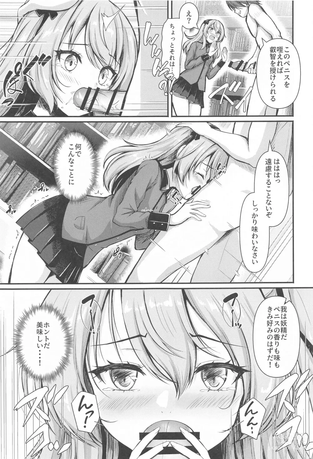 Page 6 of doujinshi Arisu to  Darjeeling no Ero Hon ~St. Gloriana no Eichi Hen~