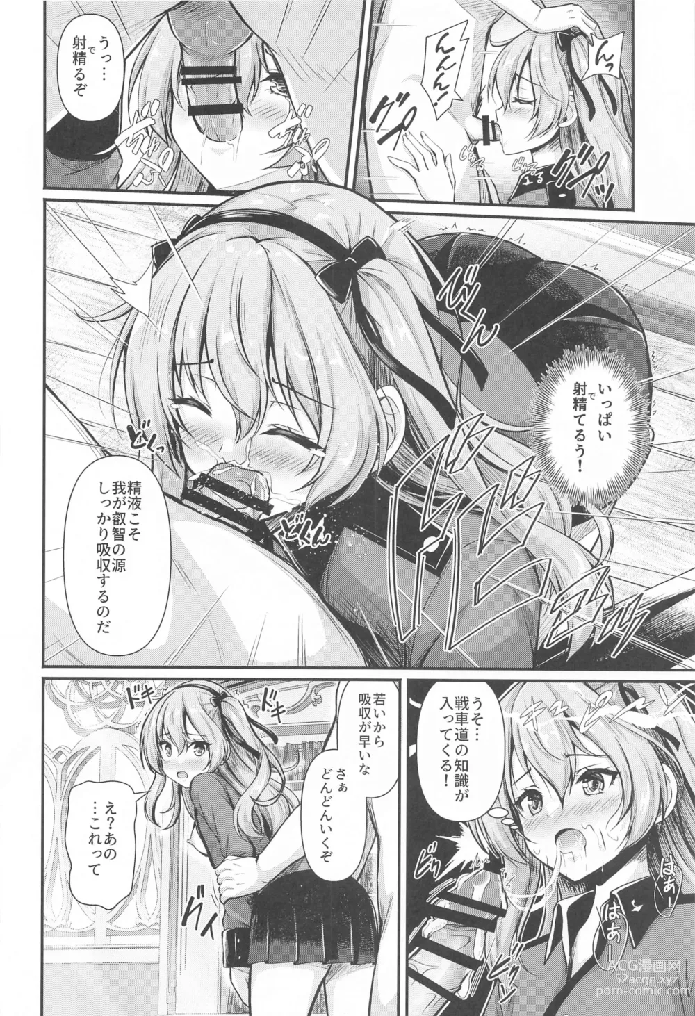 Page 7 of doujinshi Arisu to  Darjeeling no Ero Hon ~St. Gloriana no Eichi Hen~