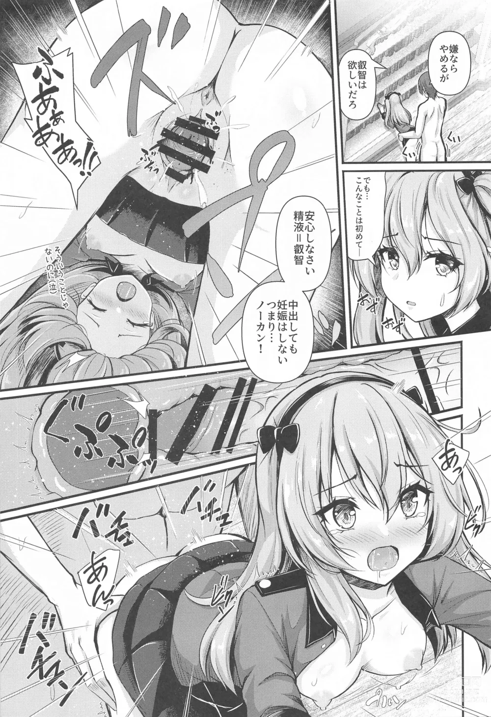 Page 8 of doujinshi Arisu to  Darjeeling no Ero Hon ~St. Gloriana no Eichi Hen~