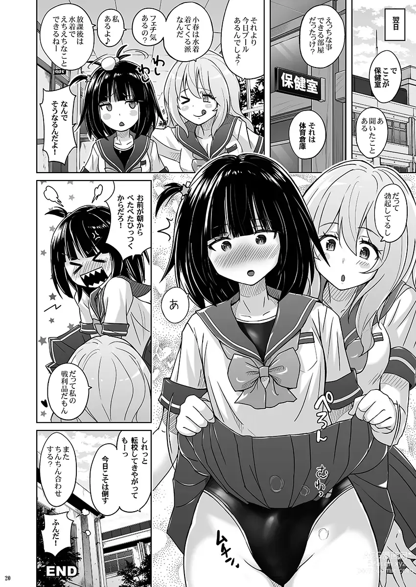 Page 19 of doujinshi Josou Heroine Starlight Crystal ~Slime-chan no Futanari Koubi de Shasei shita~