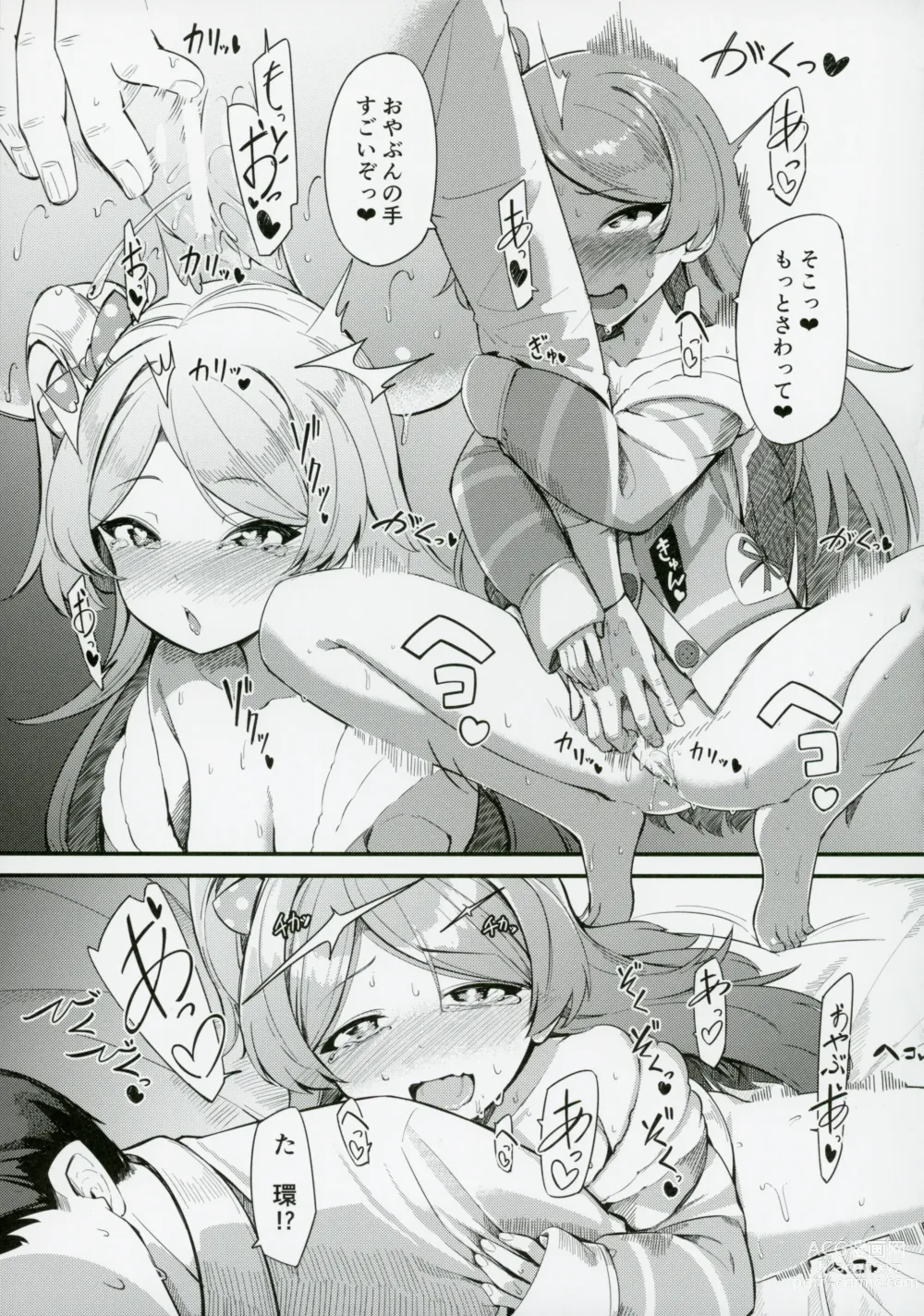 Page 18 of doujinshi Ogami Tamaki no Seicho