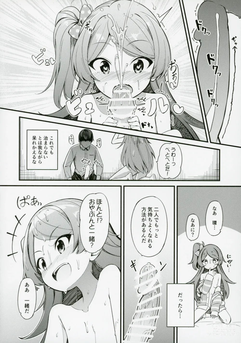 Page 25 of doujinshi Ogami Tamaki no Seicho