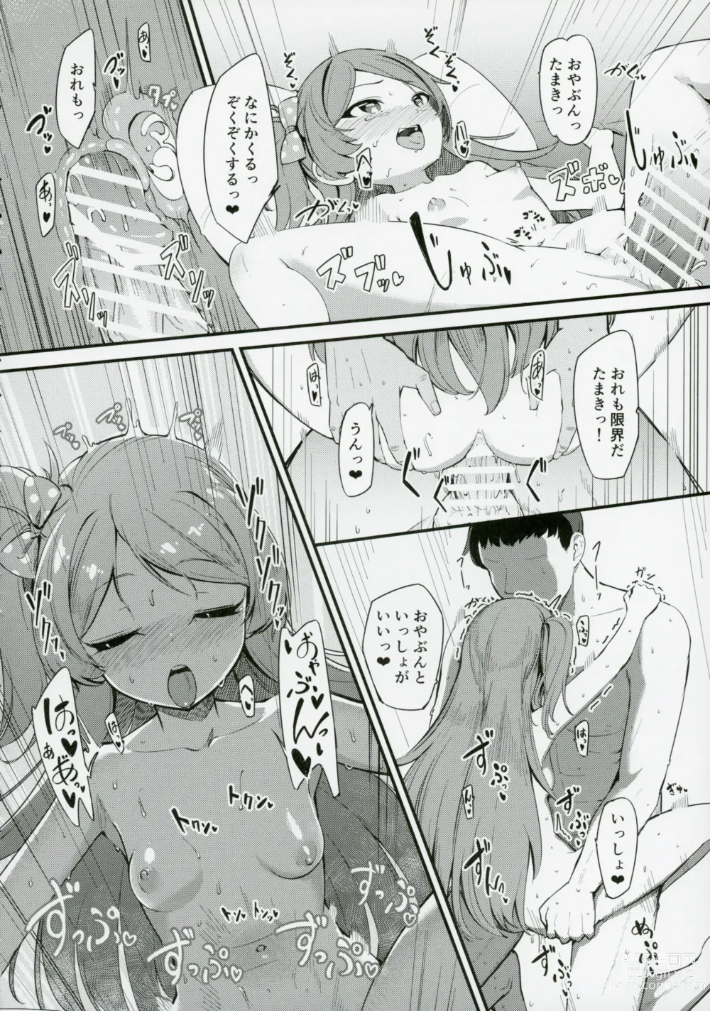 Page 31 of doujinshi Ogami Tamaki no Seicho