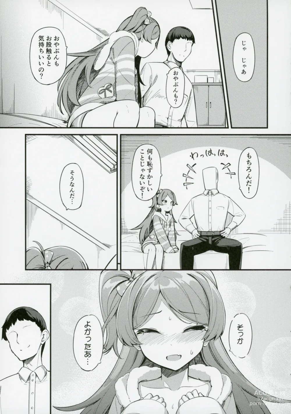 Page 10 of doujinshi Ogami Tamaki no Seicho