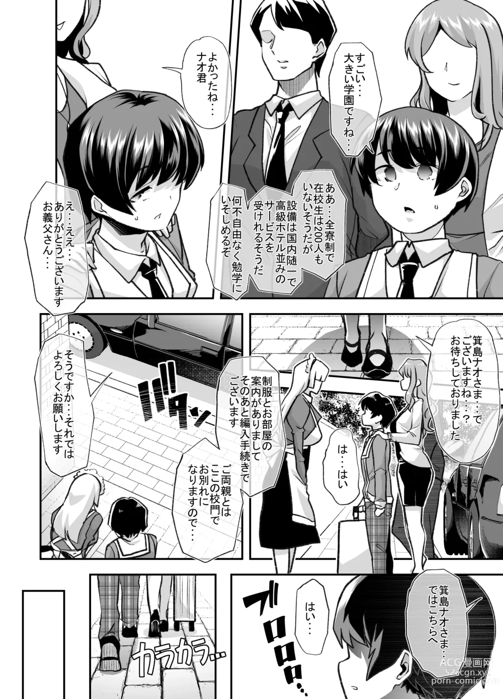 Page 3 of doujinshi Houkago Omutsu Daisuki Club e Youkoso