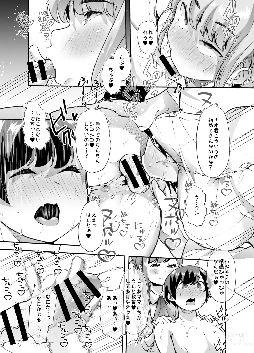 Page 21 of doujinshi Houkago Omutsu Daisuki Club e Youkoso