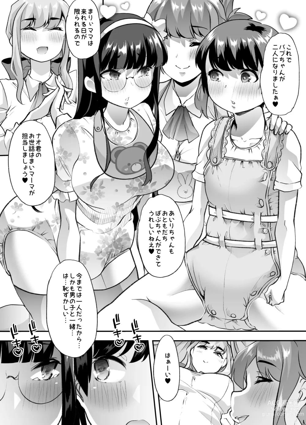 Page 24 of doujinshi Houkago Omutsu Daisuki Club e Youkoso