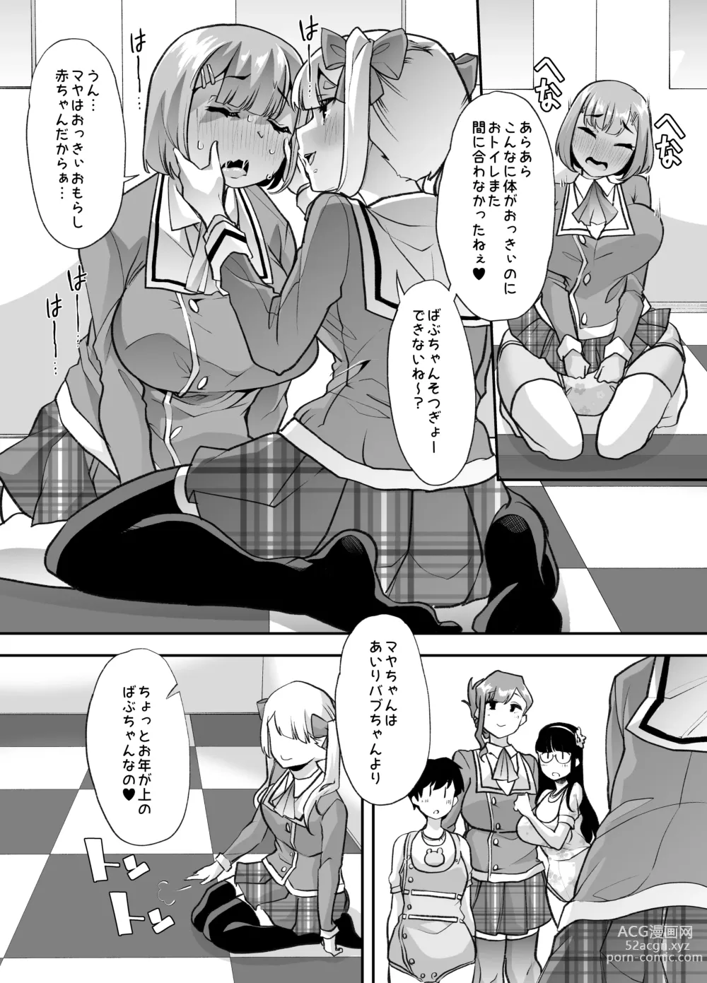 Page 32 of doujinshi Houkago Omutsu Daisuki Club e Youkoso