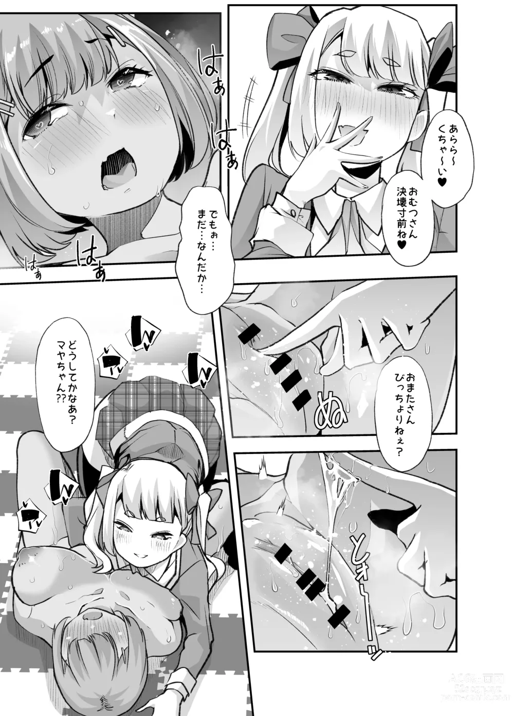 Page 34 of doujinshi Houkago Omutsu Daisuki Club e Youkoso