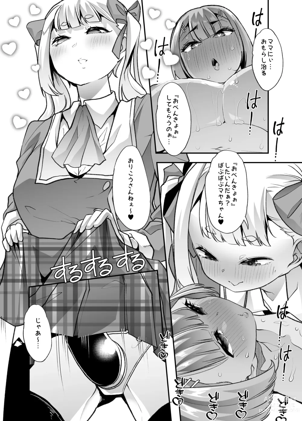 Page 35 of doujinshi Houkago Omutsu Daisuki Club e Youkoso