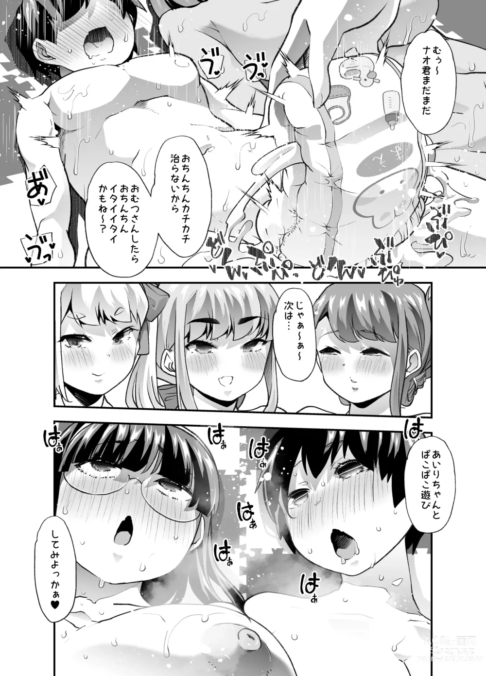 Page 47 of doujinshi Houkago Omutsu Daisuki Club e Youkoso