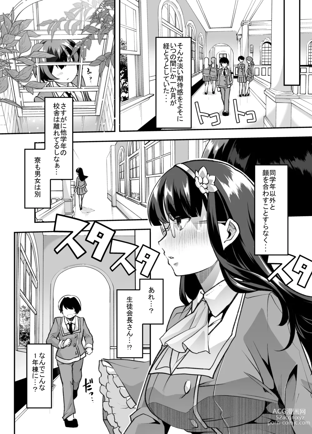 Page 6 of doujinshi Houkago Omutsu Daisuki Club e Youkoso