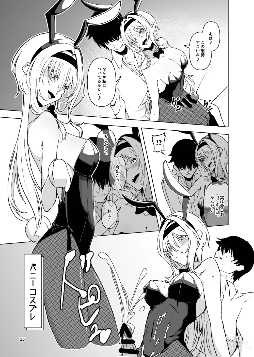 Page 16 of doujinshi Kurosaki Chitose Ecchi Manga Matome Hon