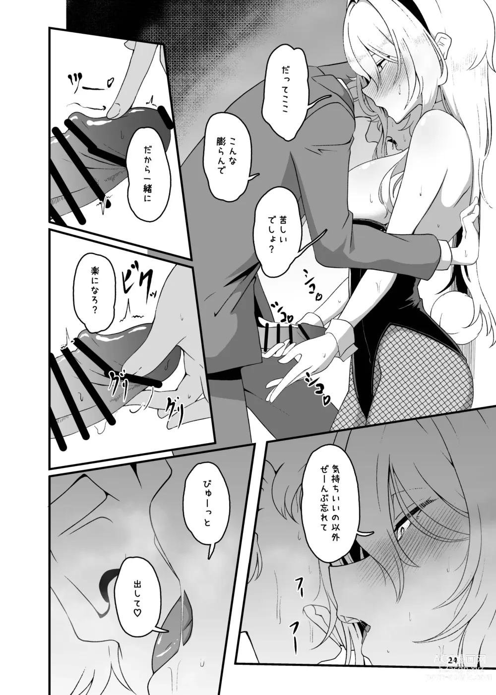 Page 25 of doujinshi Kurosaki Chitose Ecchi Manga Matome Hon