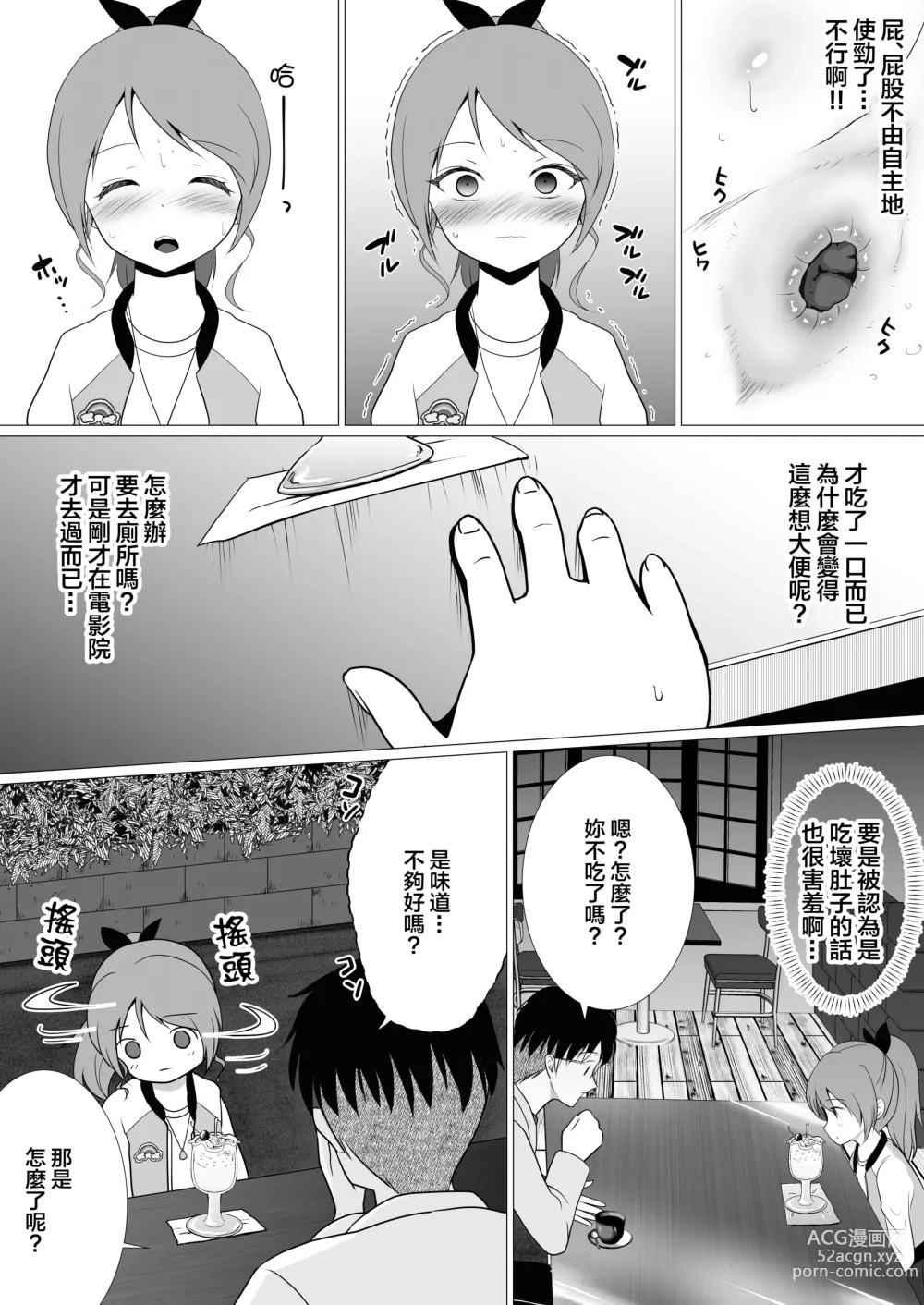 Page 11 of doujinshi Petit Sca 14