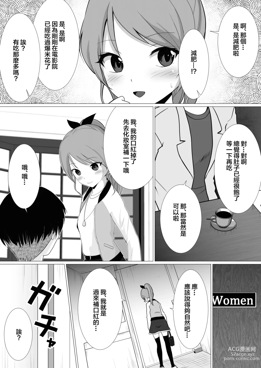 Page 12 of doujinshi Petit Sca 14