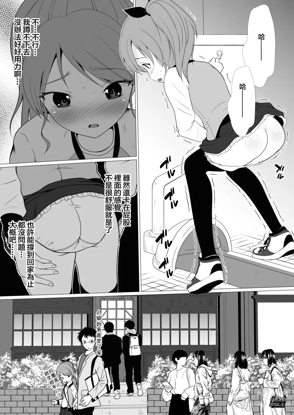 Page 14 of doujinshi Petit Sca 14