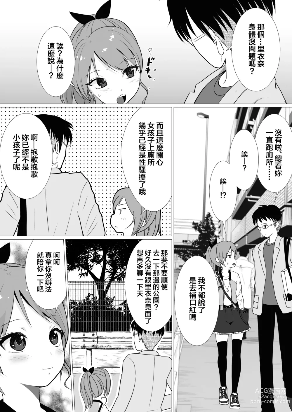 Page 15 of doujinshi Petit Sca 14