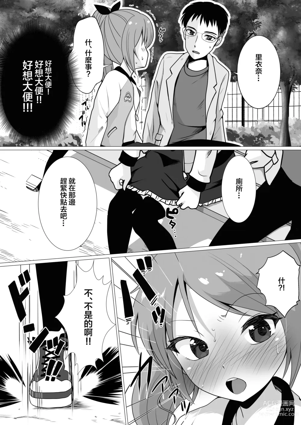 Page 20 of doujinshi Petit Sca 14