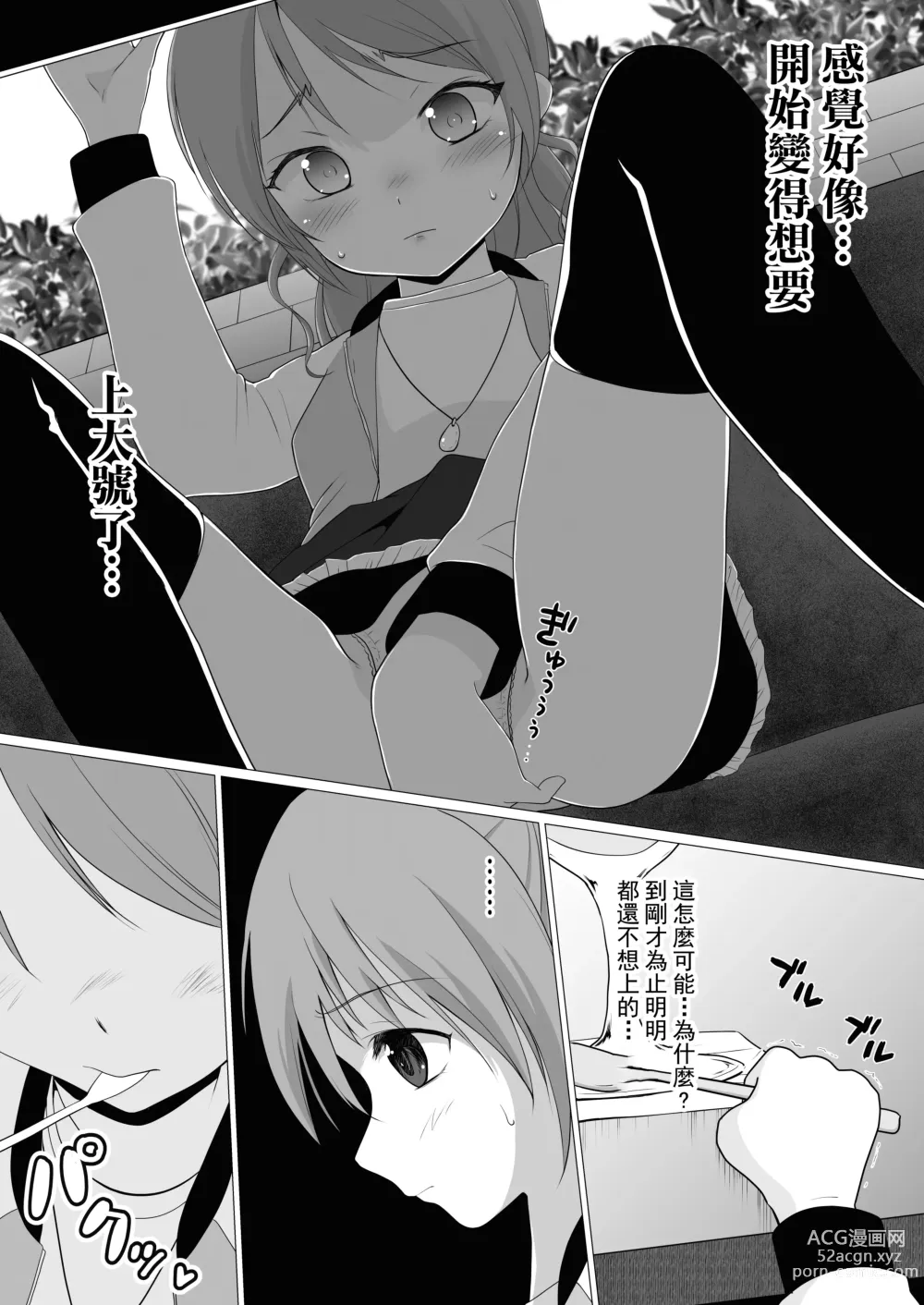 Page 9 of doujinshi Petit Sca 14