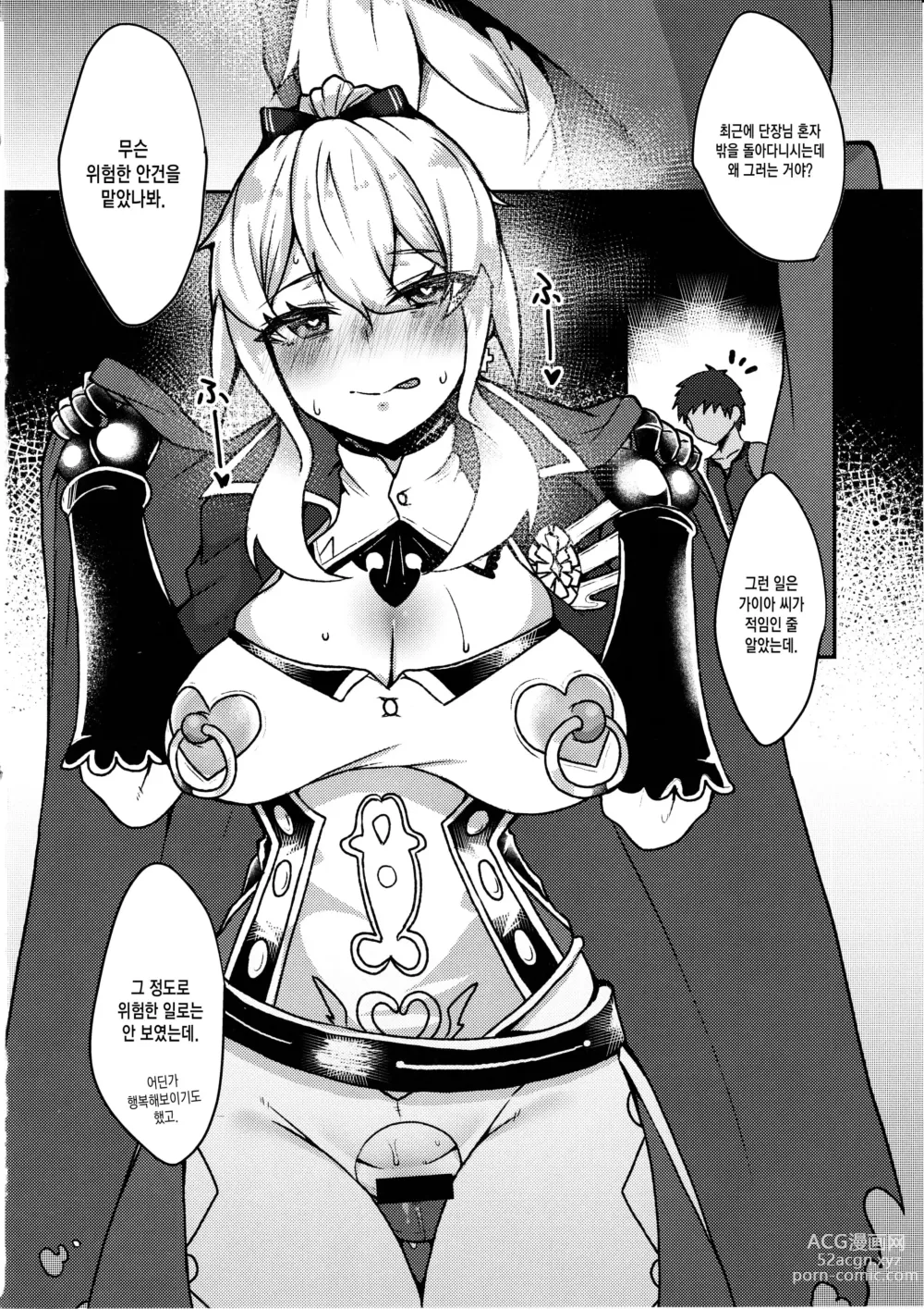 Page 28 of doujinshi Ochiru Tanpopo